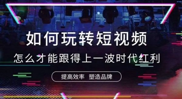 广州抖音广告公司：打造你的视频营销新纪元！