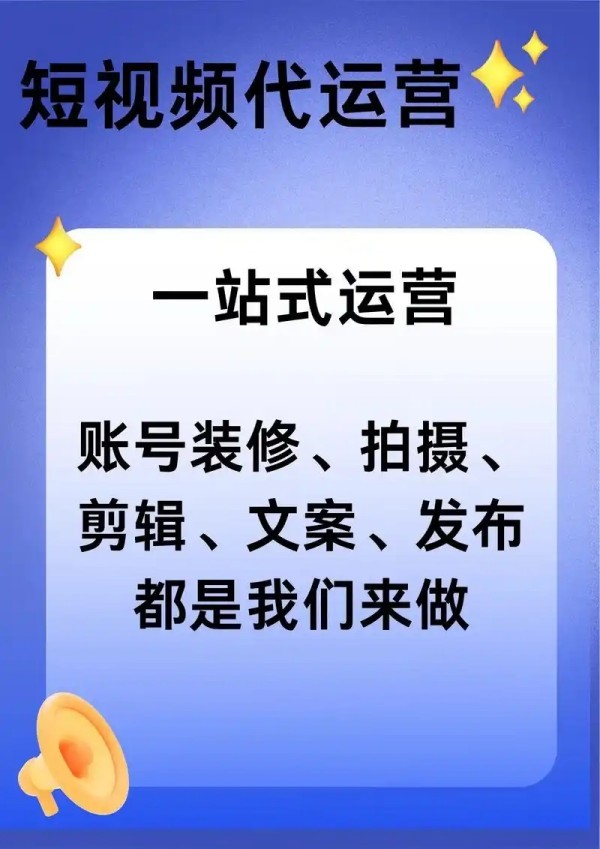 专业镜头下的故事！广州短视频拍摄代运营，打造视觉盛宴