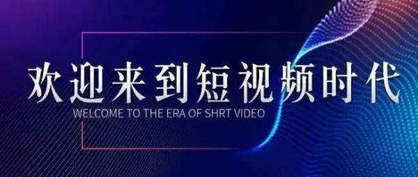 全方位服务，定制化方案！广州公司助力企业抖音营销升级