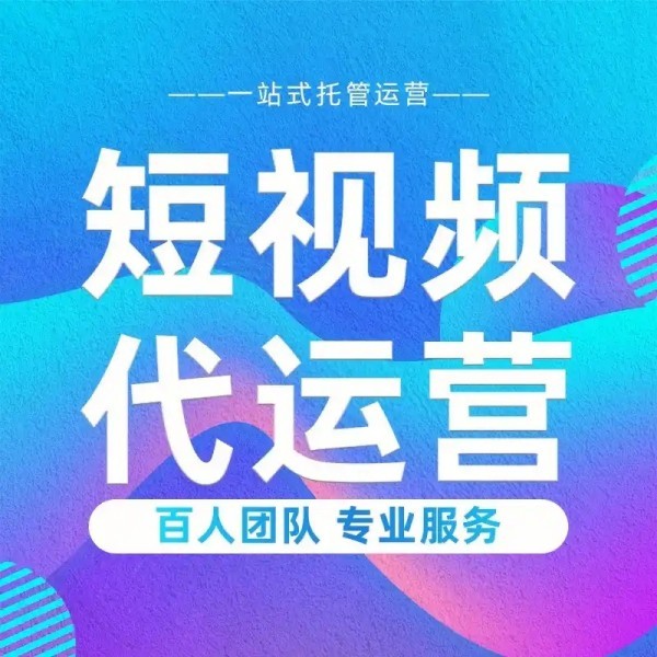 突破流量瓶颈！广州抖音推广的成功关键是什么？