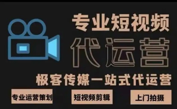 广州抖音推广公司：精准定位，高效营销