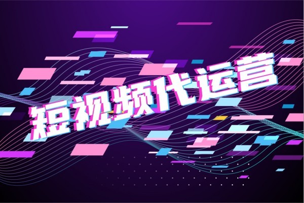 广州抖音推广公司：用创意内容，赢得用户心