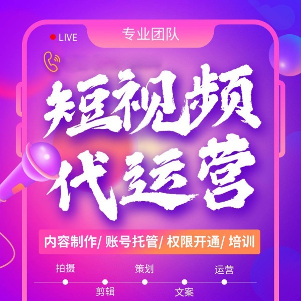抖音营销新风向，广州品牌如何借势抖音推广运营实现飞跃？