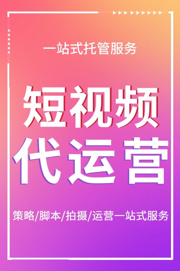 广州抖音广告公司：精准定位，让你的广告更懂用户