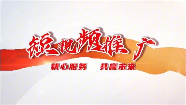 广州品牌如何通过抖音短视频走向世界