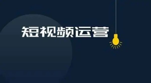 抖音代运营收费揭秘：让你的品牌快速崛起的秘密武器
