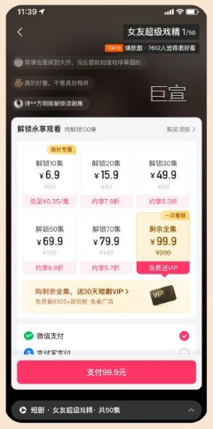 快手ggIAP全集商品加「赠会员」