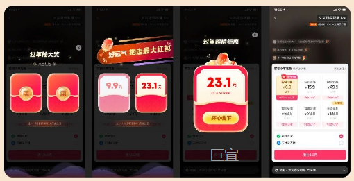 快手广告新增新春福利「IAP春节专属补贴样式」