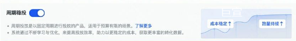 快手广告周期稳投
