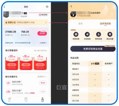 快手广告金条高级版资质认证