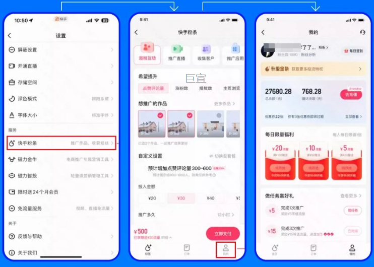 如何确认当前快手广告账号等级