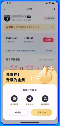 快手广告金条(A2)界面参考