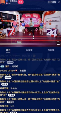 快手广告推广形式：直播间开播介绍直播玩法