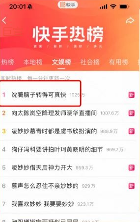 快手广告达人营销热榜冲刺：与品牌共创热度话题造风热门场景触达TA助力曝光