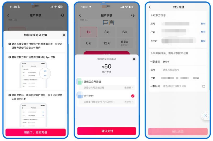 快手广告账户充值