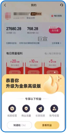 快手广告粉条种草投放准入