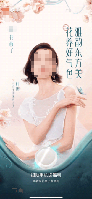 快手开屏广告阶段展示定制互动组件