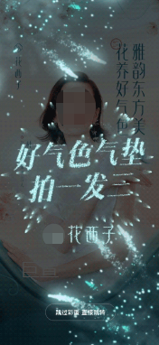 快手开屏广告用户互动后绽放定制烟花彩蛋