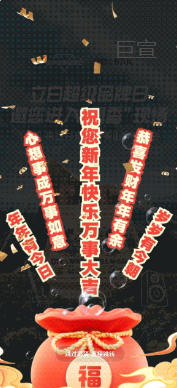 快手开屏广告用户互动后喷出定制文字