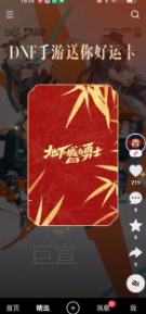 快手广告信息流阶段展示卡片A面引导互动