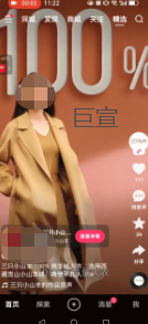 进入快手信息流广告后展现3s倒计时卡