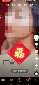 快手信息流广告用户互动解锁福字彩蛋展现结束直接跳转
