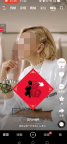 快手信息流广告3s后展现写福引导动画