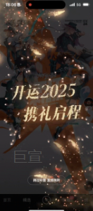 快手广告支持用户互动展现礼花绽放彩蛋后直接跳转