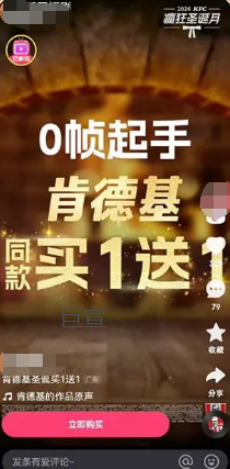 观看快手广告26s，左上角显示已解锁点击“返回短剧”可继续观看N+1集