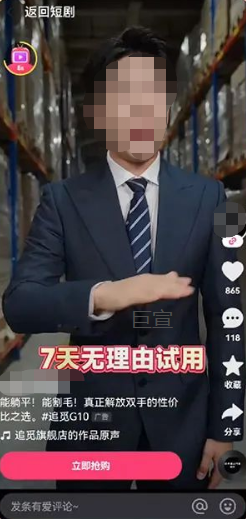 第N集短剧观看结束进入快手广告页面左上角展现播放进度