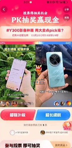 快手广告推出用户为所支持的阵营投票打call可通过完成品牌任务的方式赚取票数