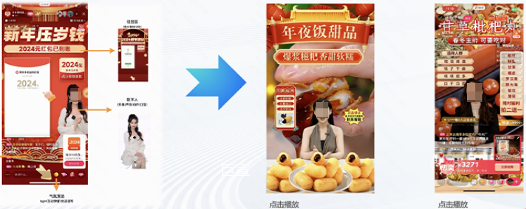 快手广告女娲数字人具备矩阵式运营能力+提供72小时开播+全链路服务的虚拟人直播平台