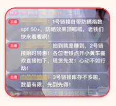 在直播间有新用户进入或固定时间在直播间评论区循环发送设置好的快手广告推广话术