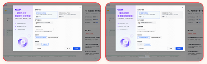 快手广告产品组合一键投放产品界面展示