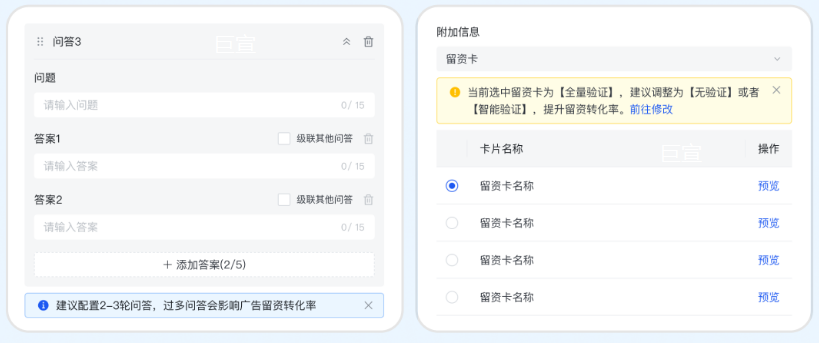 快手广告商业私信-互动问答优化