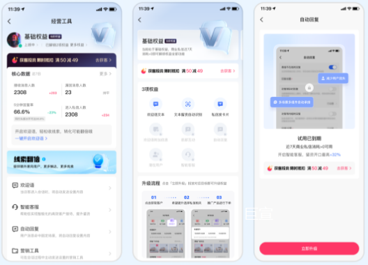 商家可限时享受快手广告投放最大活动优惠!