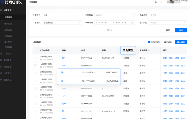 快手广告商业私信CRM微信线索为手机号时落入线索手机号字段
