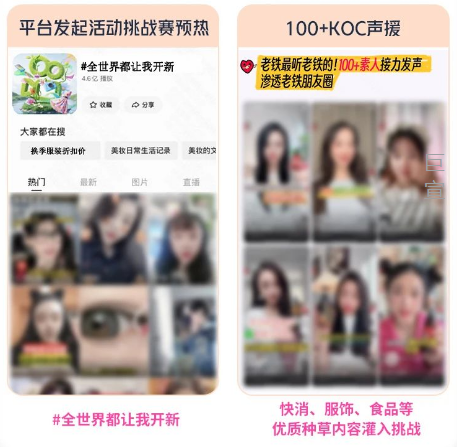 话题挑战+真实种草测评，快手广告营销心智抢先建立