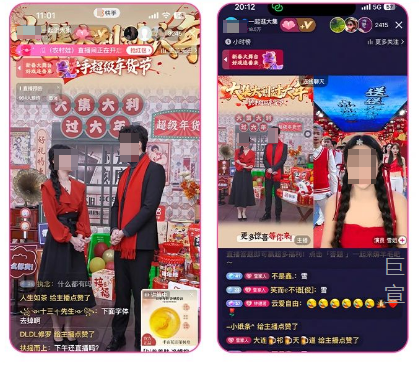 《一起寻开心》快手直播广告