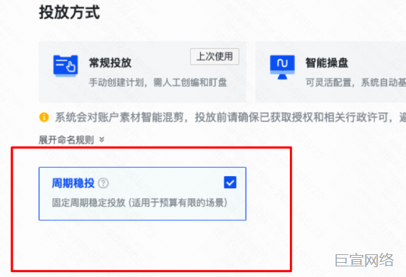 快手广告投放方式
