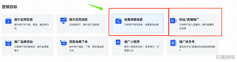 快手广告营销目标
