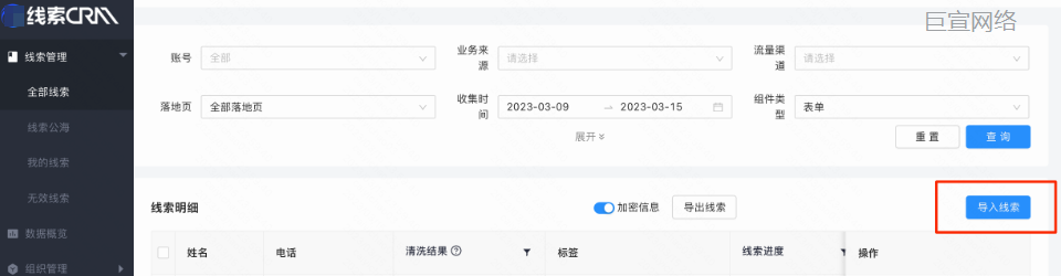 快手广告线索上传路径