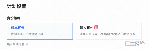 快手广告计划设置
