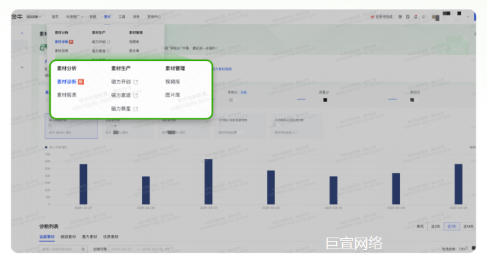 快手广告推广后台 - 金牛平台