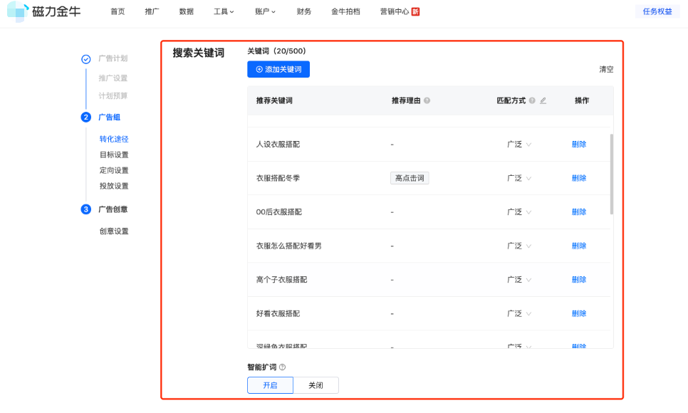 快手广告搜索关键词